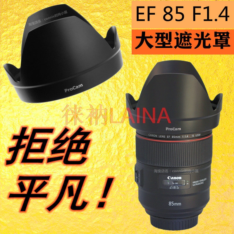 Lens Hood Petal - ET-83E Обратная лепестковая бленда-колпачок для объектива