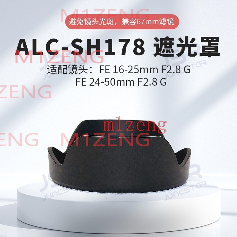 Lens Hood Petal - sh178 Обратная лепестковая бленда-колпачок для объектива
